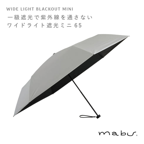 ワイドライト遮光ミニ65 mabu